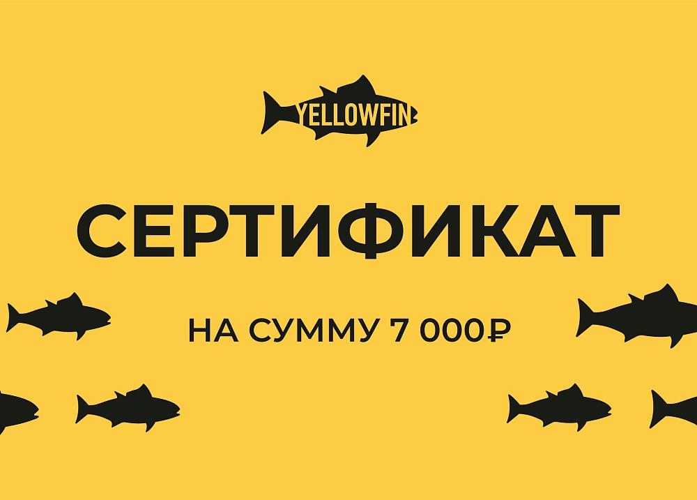 Сертификат 7000р